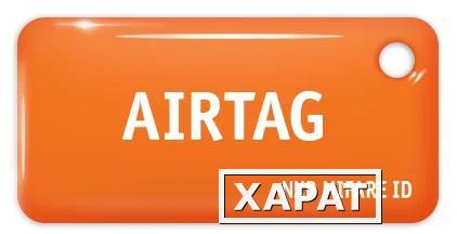 Фото Proximity брелок AIRTAG Mifare ID (оранжевый)