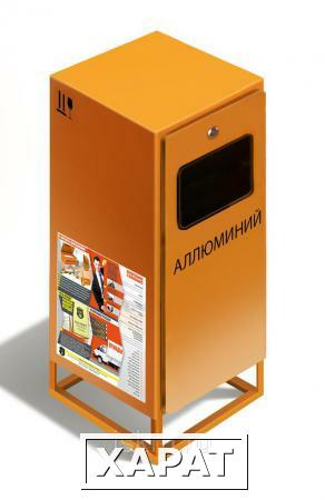 Фото Мусорный контейнер для раздельного сбора мусора КРЛ СПАК 1 /алюминий/
