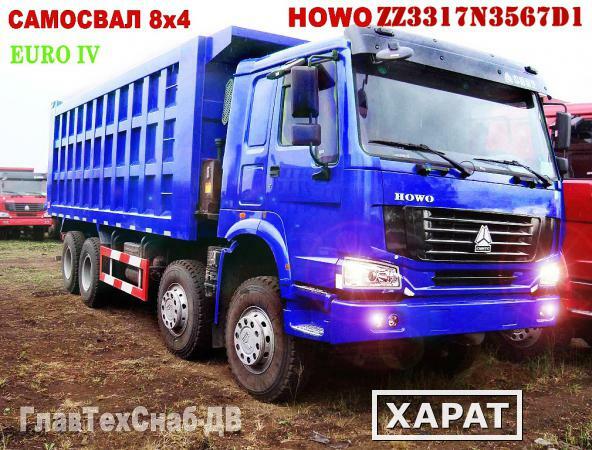 Фото Самосвал 8x4 HOWO ZZ3317N3567D1