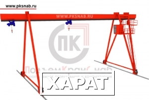 Фото Козловые краны однобалочные коробчатого сечения