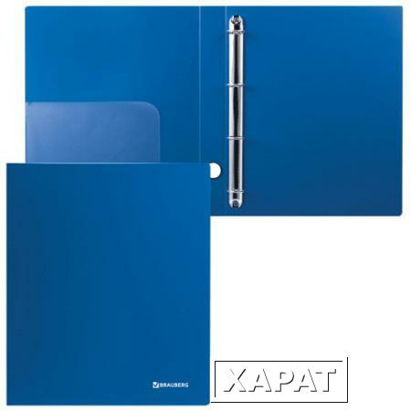 Фото Папка на 4 кольцах BRAUBERG (БРАУБЕРГ) "Стандарт", 40 мм, синяя, до 250 листов, 0,9 мм