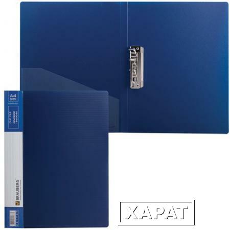 Фото Папка с боковым металлическим прижимом и внутренним карманом BRAUBERG "Contract" (БРАУБЕРГ "Контракт"), синяя, до 100 л., 0,7 мм
