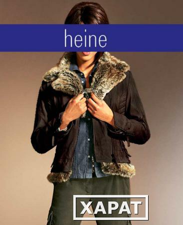 Фото Одежда из немецкого каталога HEINE оптом и в розницу по самым низким ценам