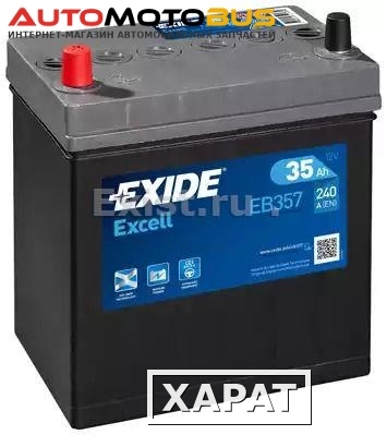 Фото Exide EB357