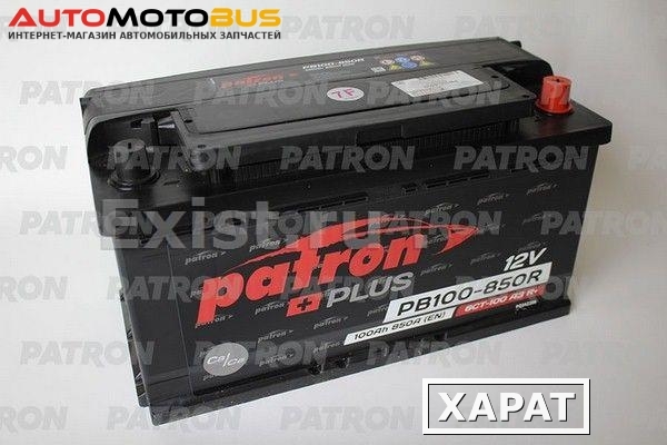 Фото Patron PB100-850R