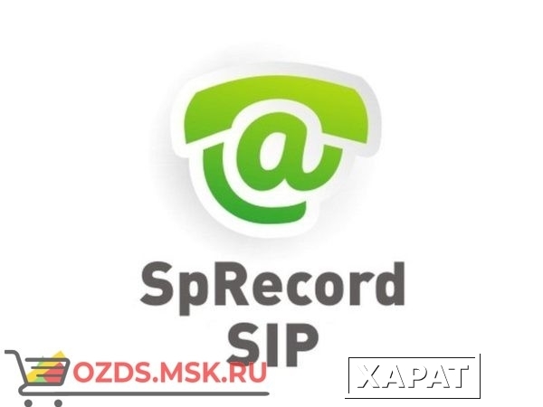 Фото SpRecord SIP (лицензия на 1 ПК и 1 канал)