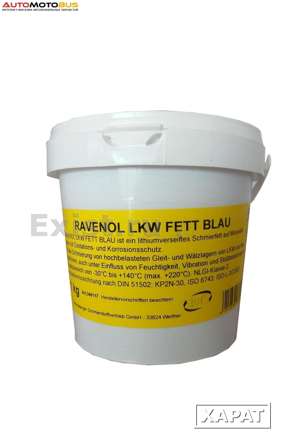 Фото Ravenol 1340117-001-03-000