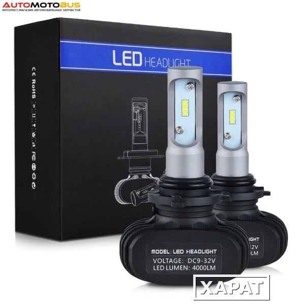 Фото Светодиодные лампы S1 LED HEADLIGHT HB4 9006 CSP 5000K 9-32V 40W 4000Lm