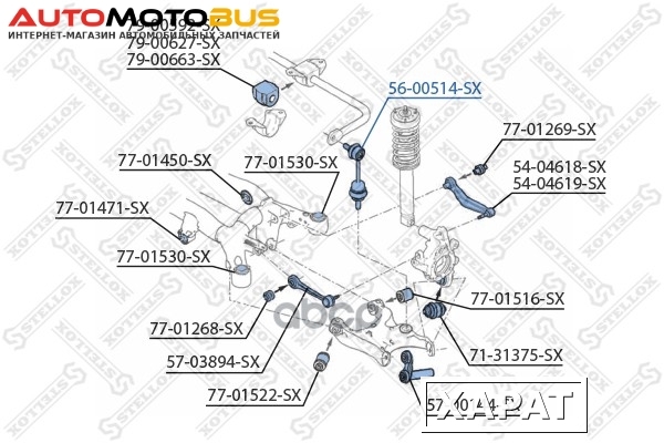 Фото Стойка стабилизатора Stellox 5600514SX