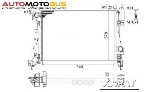 Фото Радиатор охлаждения двигателя Magneti Marelli 350213899003