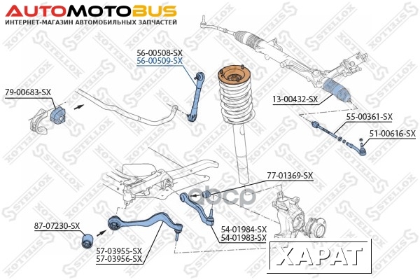 Фото Стойка стабилизатора Stellox 5600509SX