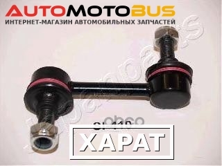 Фото Стойка Стабилизатора Japanparts SI409L