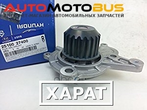 Фото Водяной насос HYUNDAI-KIA 2510027400