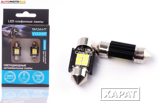 Фото Светодиодные плафонные лампы с обманкой Vizant 31mm, Festoon/C5W/211 600lm 5000k (B343)