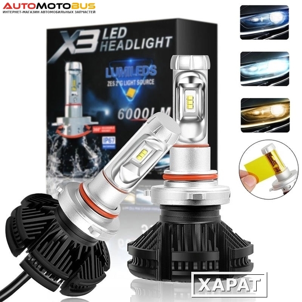 Фото Светодиодные лампы X3 LED Headlight HB3 9005 Lumileds ZES 2G 9-32V 50W 6000Lm