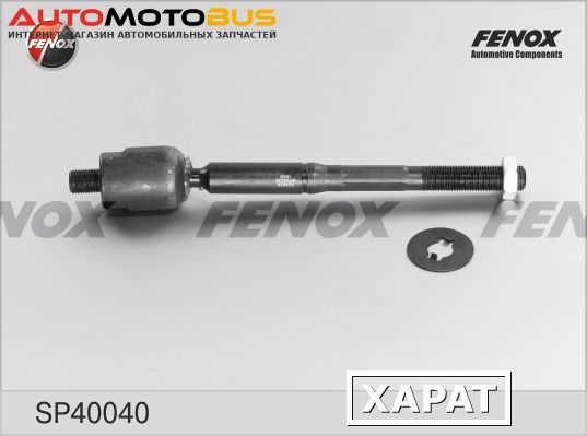 Фото Рулевая тяга FENOX SP40040