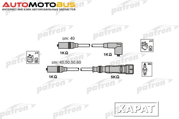 Фото Комплект проводов зажигания PATRON PSCI1002