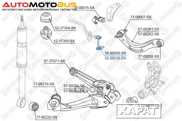 Фото Стойка стабилизатора Stellox 5600010SX