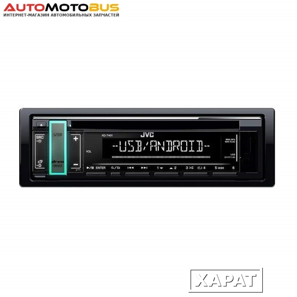 Фото Автомобильная магнитола JVC KD-T401