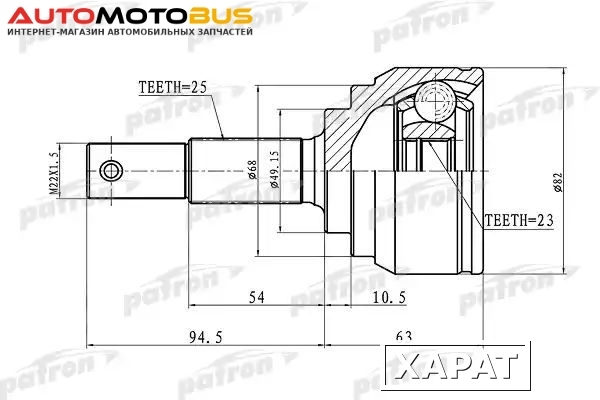 Фото ШРУС PATRON PCV1418