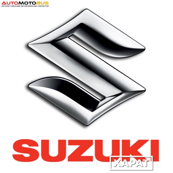 Фото Цилиндр сцепления SUZUKI арт. 2381079J21