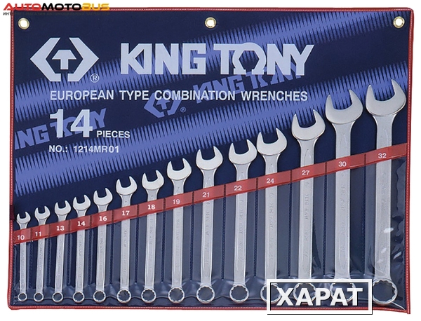 Фото Набор комбинированных ключей KING TONY 10-32 мм 14 предметов 1214MR