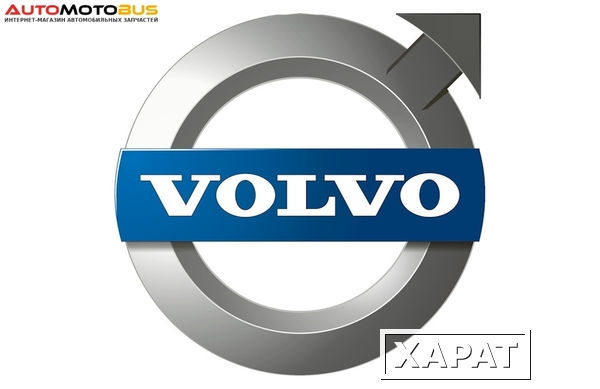 Фото Стойка Стабилизатора VOLVO арт. 548303M000