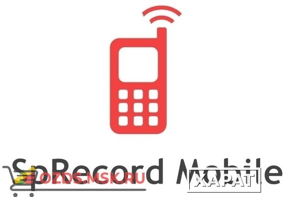 Фото SpRecord Mobile Программа для записи сотовых разговоров