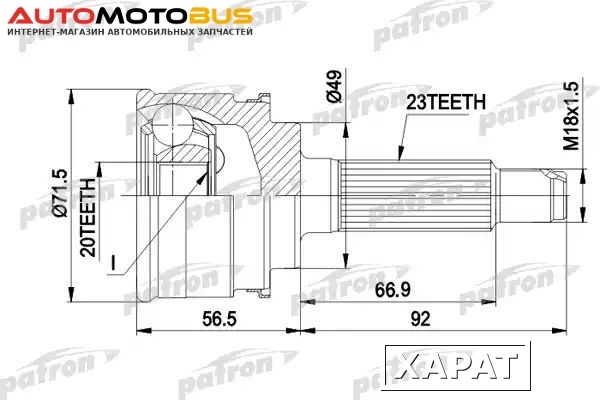 Фото ШРУС PATRON PCV1360