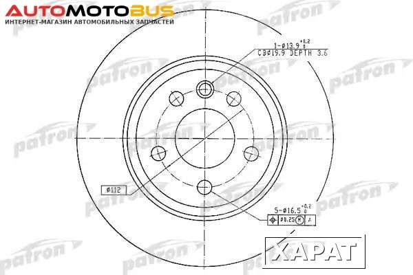 Фото Диск тормозной PATRON PBD4208