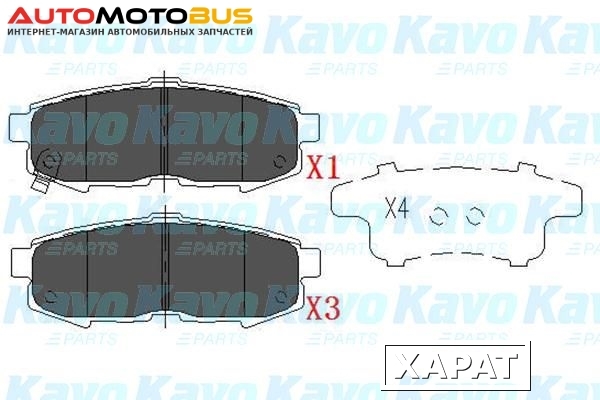 Фото Комплект тормозных дисковых колодок KaVo Parts KBP-4555