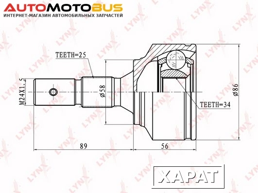 Фото Шрус LYNXauto CO-2200