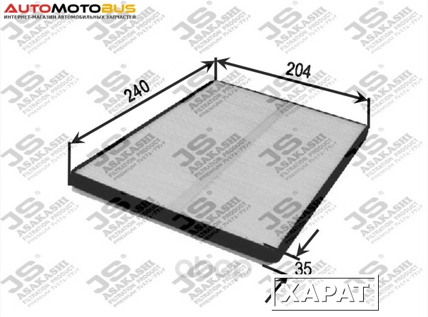 Фото Фильтр воздушный салона JS Asakashi AC9205