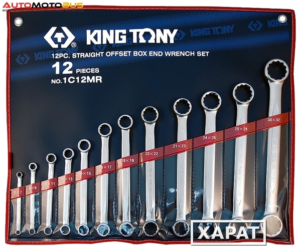 Фото Набор накидных ключей&nbsp;KING TONY 6-32 мм 12 предметов 1C12MR