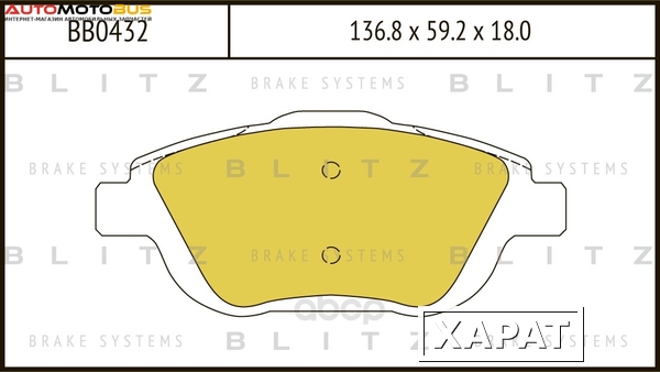 Фото Колодки тормозные дисковые Blitz BB0432