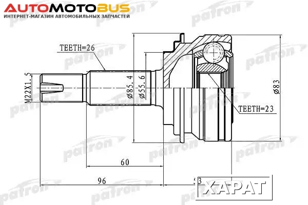 Фото ШРУС PATRON PCV1219