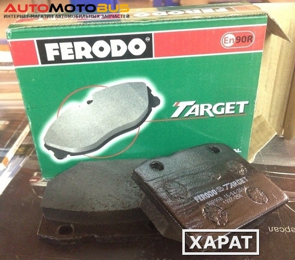 Фото Комплект тормозных колодок Ferodo TAR96B