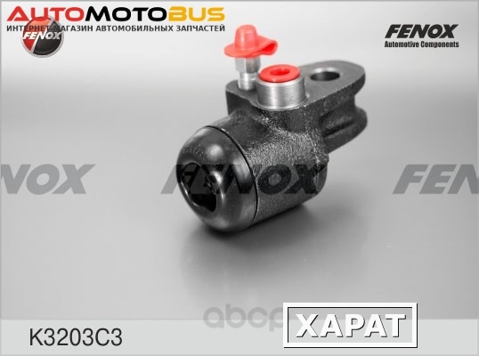 Фото Тормозной цилиндр FENOX K3203C3