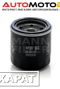 Фото Фильтр масляный двигателя MANN-FILTER MW64