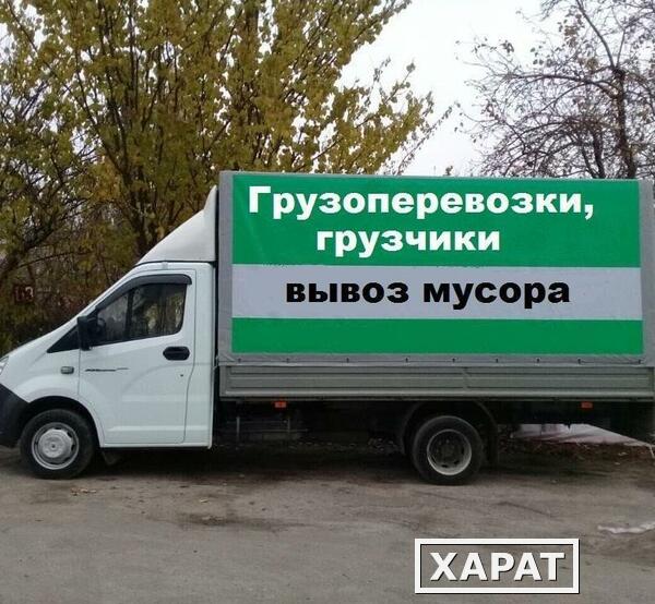 Фото Газель для вывоза мусора