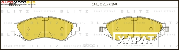 Фото Колодки тормозные передние Blitz BB0196