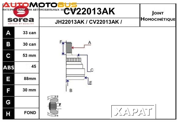 Фото Шрус EAI CV22013AK