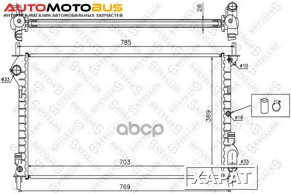 Фото Радиатор системы охлаждения Stellox 1025395SX