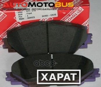 Фото Тормозные колодки Toyota 04465-12610