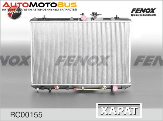 Фото Радиатор охлаждения двигателя FENOX RC00155