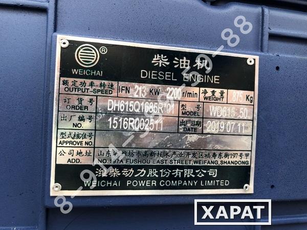 Фото Двигатель Weichai WD615.50 290 л.с. Евро-2 для Shaanxi SX3254 F2000, Shacman SX2190, SX2254