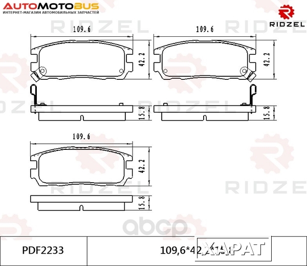 Фото Комплект тормозных колодок RIDZEL PDF2233