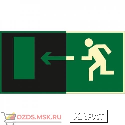 Фото Знак E04 Направление к эвакуационному выходу налево (Фотолюминесцентный Пластик 150 x 300) Т1