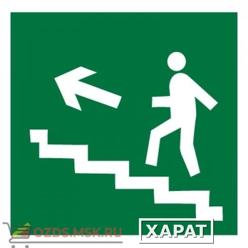Фото Знак E16 Направление к эвакуационному выходу по лестнице вверх (левосторонний) ГОСТ 12.4.026-2015 (Пластик 200 х 200)