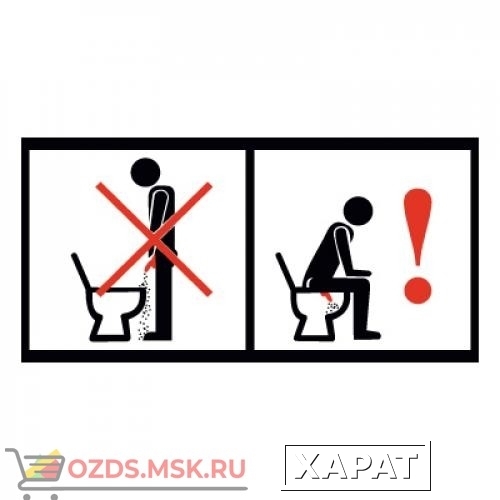 Фото Знак T776 Правила пользования туалетом — по маленькому (Пленка 100 х 200)
